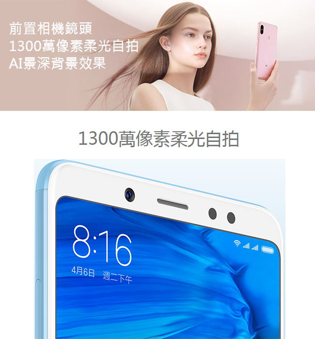 Xiaomi 紅米 Note 5 (3G/32G) 5.99吋 雙卡雙待智慧型手機