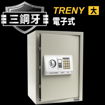 TRENY 三鋼牙 電子式保險箱 大 4271