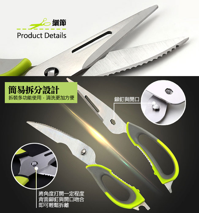 Conalife 超利害磁套可拆裝料理不鏽鋼剪刀 (2入)