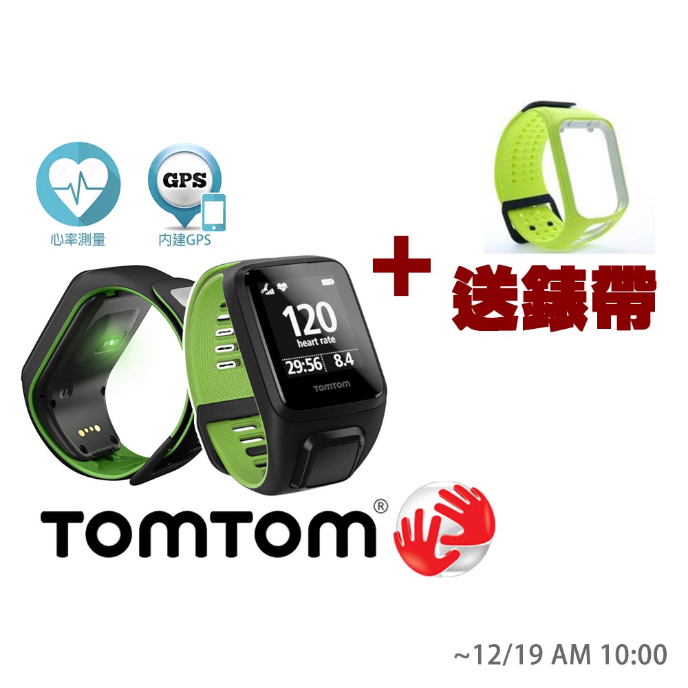 TomTom RUNNER 3 超越者- 心率款 GPS跑步運動錶