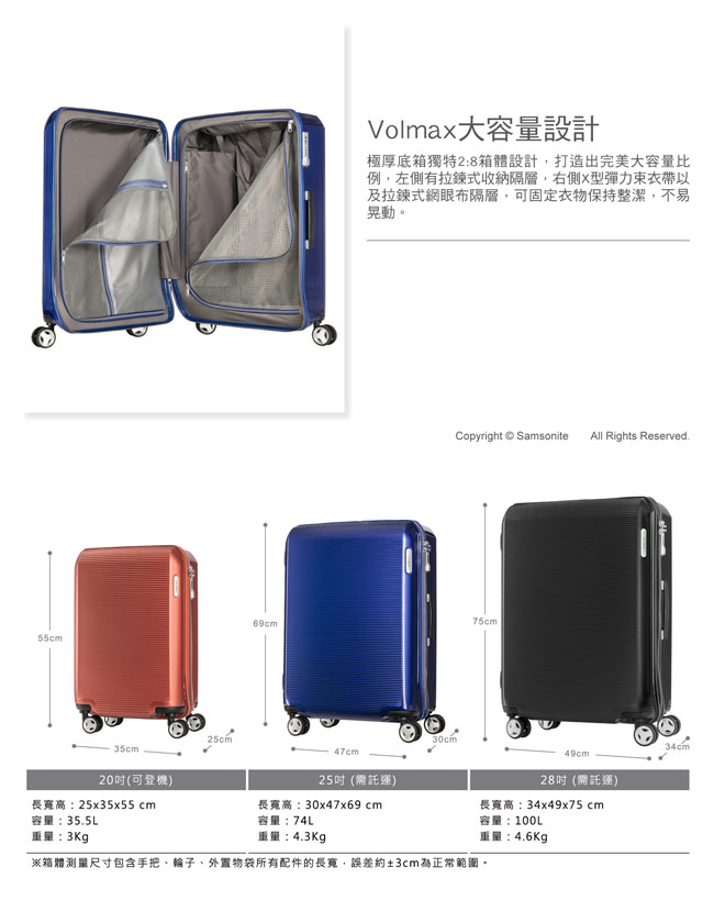 Samsonite 新秀麗 25吋ARQ 2/8開懸吊抗震減音PC硬殼行李箱(銅紅)