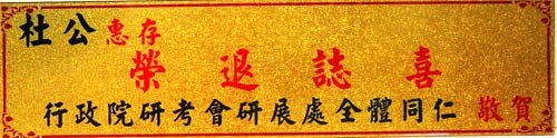 開運陶源純金【錦繡前程】立體金箔櫥窗