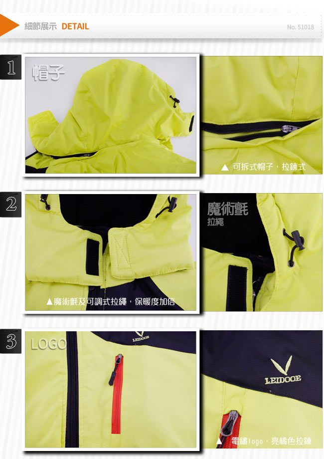 【LEIDOOE】 機能性保暖連帽休閒厚外套/黃色51018