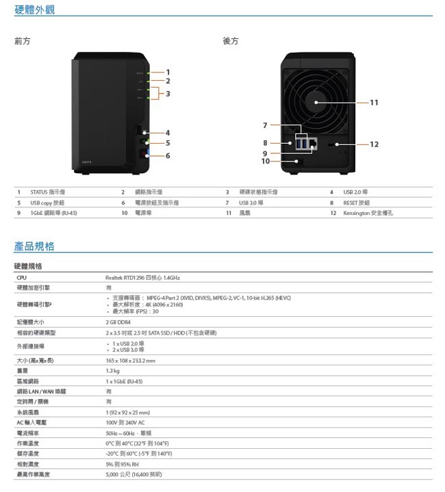 Synology DS218 2BAY網路儲存伺服器