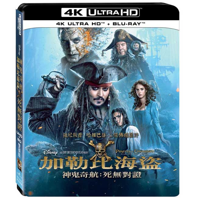 加勒比海盜 神鬼奇航：死無對證 UHD+BD 雙碟限定版藍光 BD