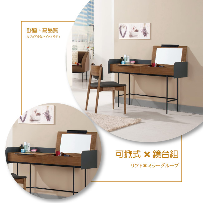 AS-Gwen化妝桌椅組-120x45x75cm