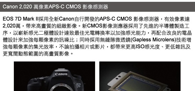 Canon EOS 7D Mark II 單機身 (中文平輸)