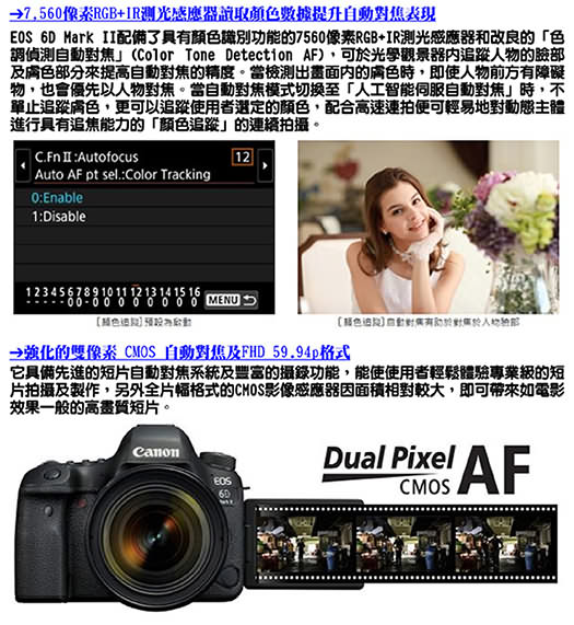 Canon EOS 6D Mark II+24-70mm f4L IS單鏡組*(平輸中文)