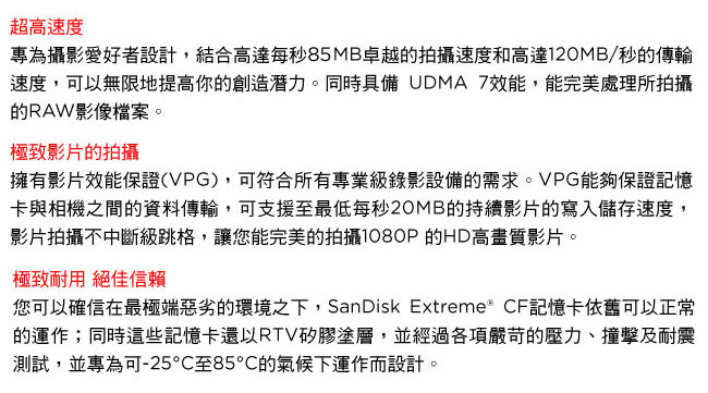 SanDisk Extreme CF 32GB 記憶卡 120MB 公司貨