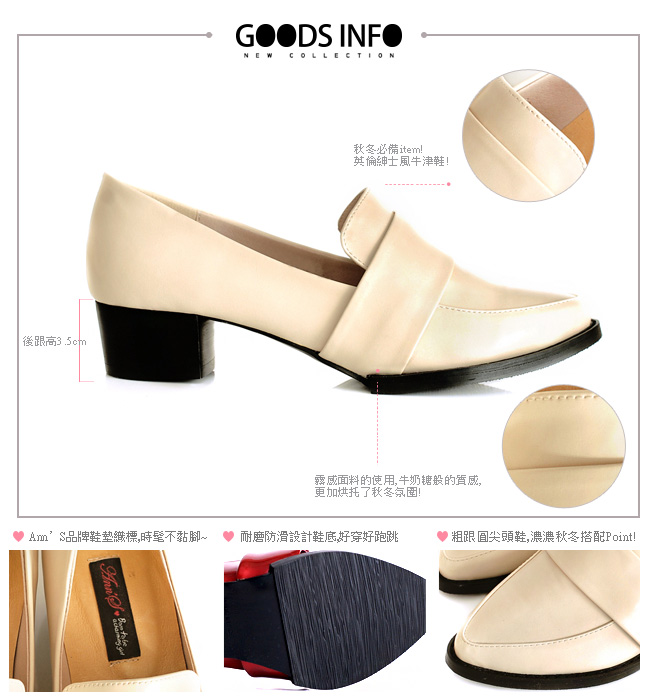Ann’S時髦復古-韓系粗跟紳士休閒便鞋 復古米