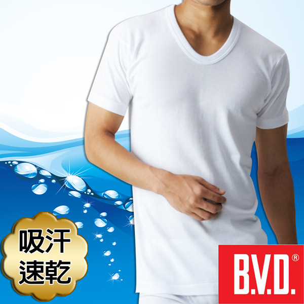 BVD 吸汗速乾 U領短袖衫-台灣製造-6入組(尺寸M-XXL可選)