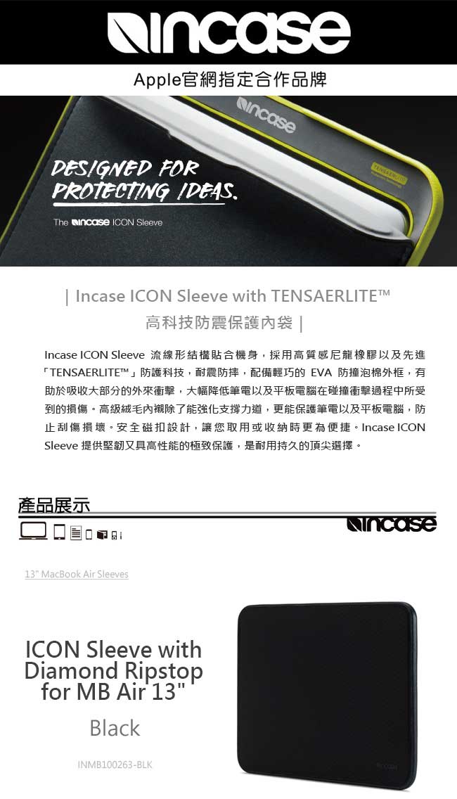 INCASE ICON Sleeve Air 13吋 鑽石格紋筆電保護內袋 (格紋黑)