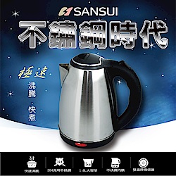 SANSUI山水 1.8L 大容量304不袗電茶壺 SWB-