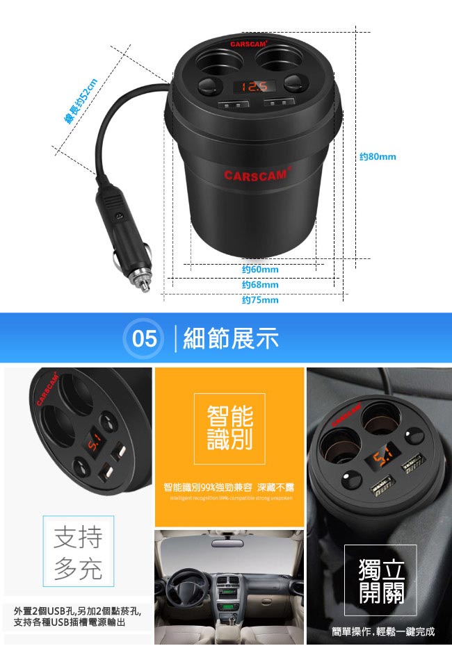 CARSCAM行車王 智能車用電源轉換器CP5V31A