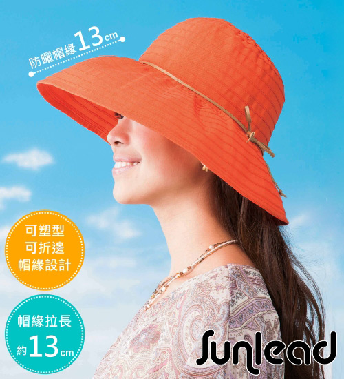 Sunlead 可塑型折邊款。日系寬圓頂寬緣輕量防曬軟帽 (橙橘色)