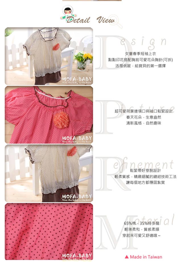 魔法Baby 台灣製造女童花朵短袖上衣 k33328