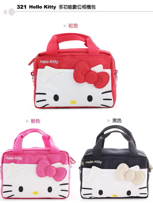 吉尼佛 JENOVA Hello Kitty 321 多功能數位相機包