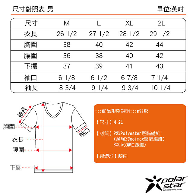 PolarStar 男 COOLMAX 排汗內衣 短袖T恤『炭灰』P9103