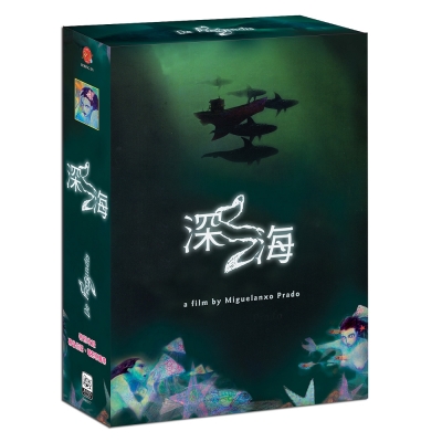 深海 [特別版] DVD+CD