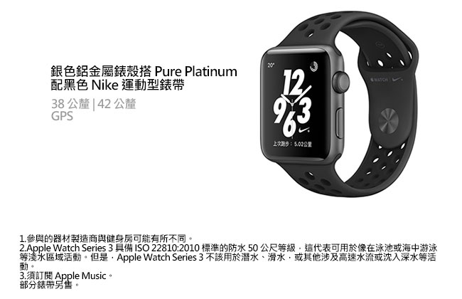 Apple Watch Nike+ (GPS) 42mm 太空灰色鋁金屬+黑色Nike運動型錶帶