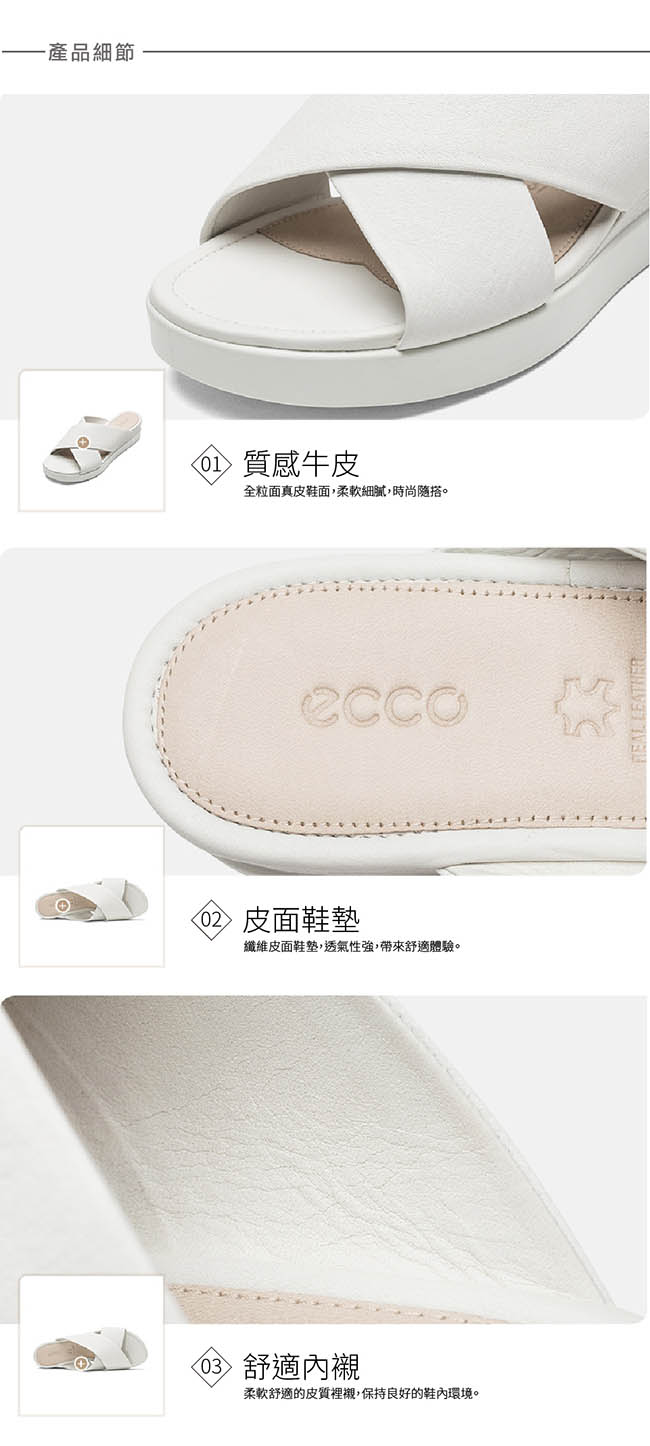 ECCO TOUCH SANDAL PLATEAU 厚底寬帶交叉涼鞋-粉