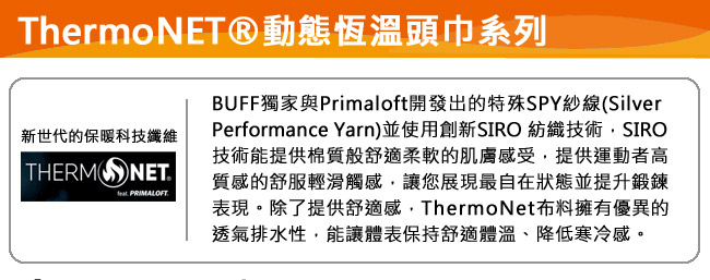 《BUFF》4倍保暖THERMONET動態恆溫頭巾 極致黑 BF115235-999