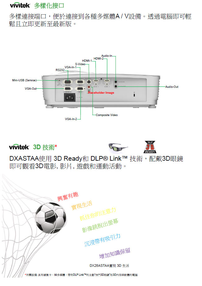 Vivitek DX28ASTAA XGA短焦投影機(3300流明)