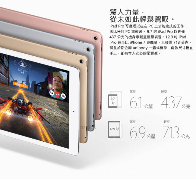 【福利品】Apple iPad Pro 12.9吋 LTE版 128GB 平板