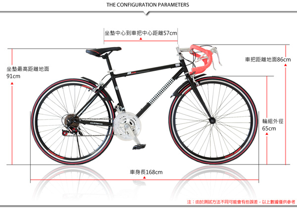 GEAR 時尚潮流棋盤格紋彎把公路車_GR1