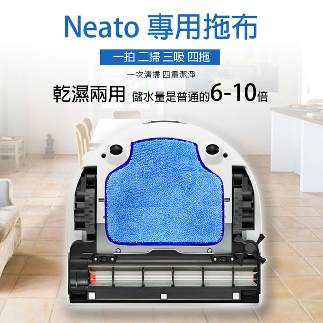 美國 Neato 專用拖布套件組