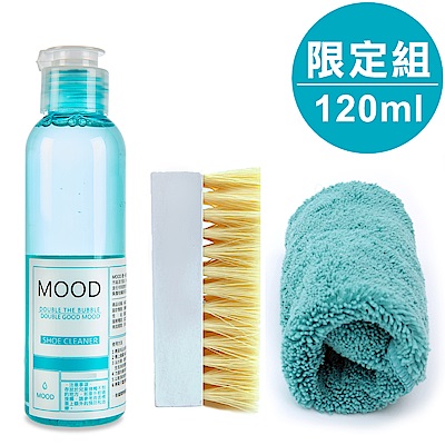 【MOOD】MIT瞬間極白 洗鞋神器(洗鞋劑120ml+防霉刷+清潔布)