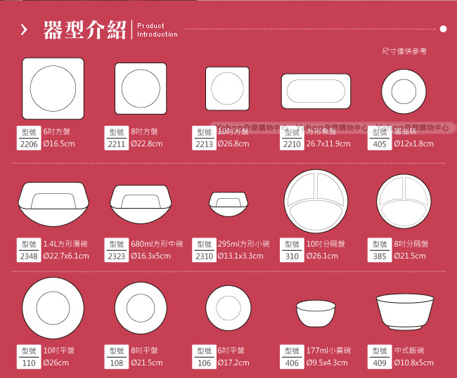 美國康寧 CORELLE 薔薇之戀餐盤碗10件組(ROS1002)