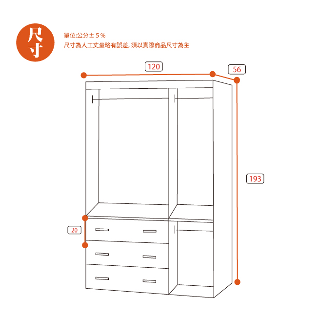 AS-維吉爾4尺原切衣櫃-120x56x193cm