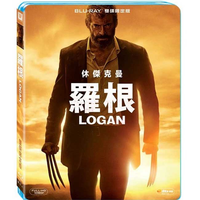 羅根 LOGAN(雙碟限定版) 藍光 BD