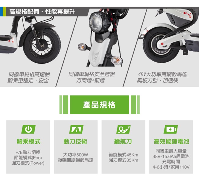 (無卡分期-12期)GIANT X MOMENTUM EM133 MINI 時尚點點電動車