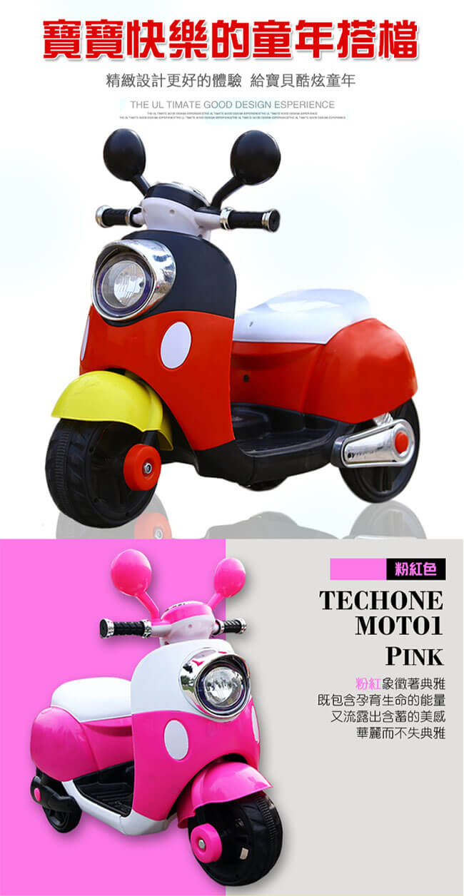 TECHONE MOTO1 大號兒童電動摩托車仿真設計三輪摩托車 男女孩幼童可坐玩具車