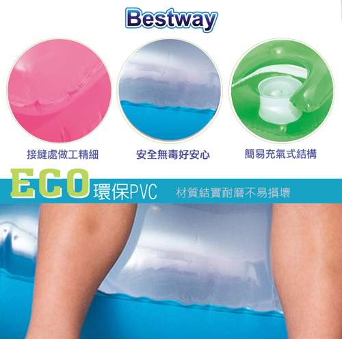 BESTWAY 充氣式兒童沙發椅 (粉色)