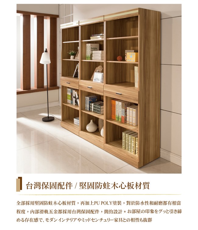 日本直人木業傢俱-LIKE二個1抽一個3抽書櫃(180x40x192cm)