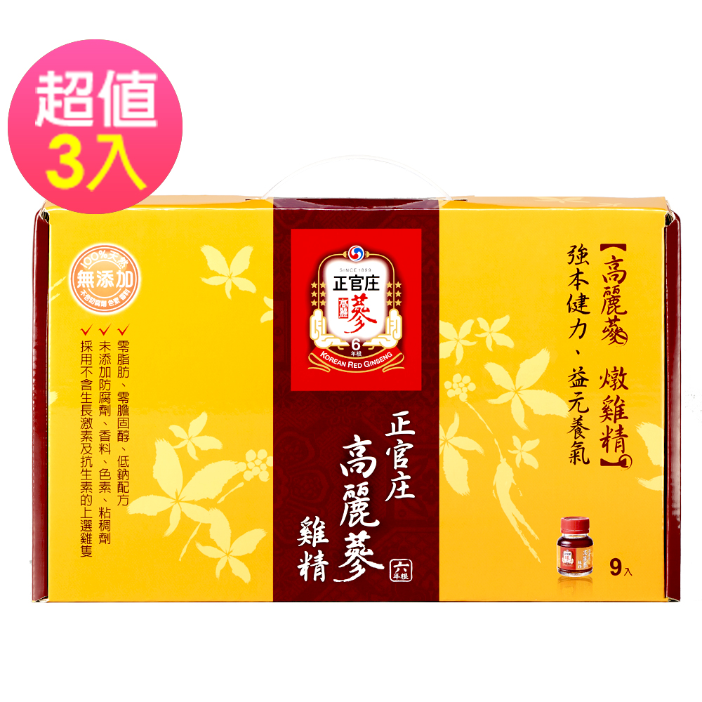 【正官庄】高麗蔘雞精禮盒(62ml x 9瓶)x3