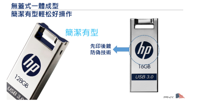 HP x795w 64GBUSB3.0 無蓋式一體成型隨身碟