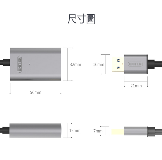 UNITEK 優越者鋁合金USB3.0信號放大延長線(10M)