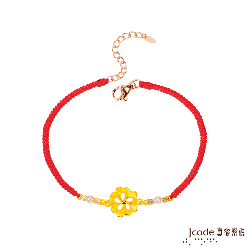 J'code真愛密碼金飾 朵朵幸福黃金/水晶珍珠/中國繩手鍊