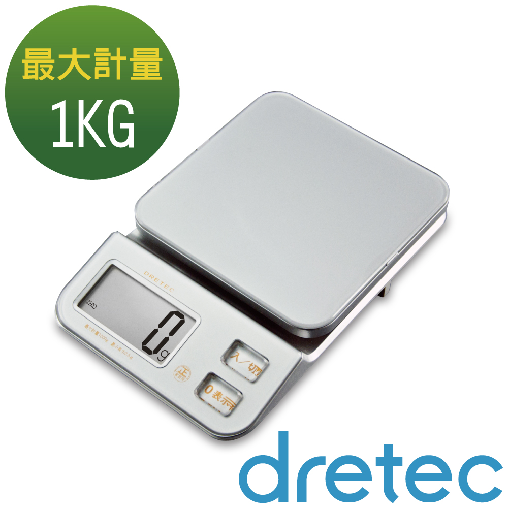 dretec 水晶廚房料理電子秤-銀灰色(1kg)