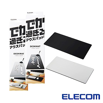 ELECOM 超廣角大型鼠墊