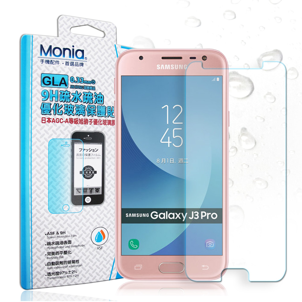 MONIA Samsung J3 Pro J330 日本頂級疏水疏油9H鋼化玻璃膜