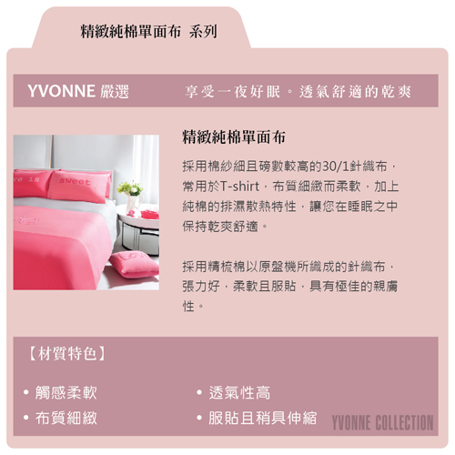 Yvonne Collection 細條紋雙人純棉床包-橘紅