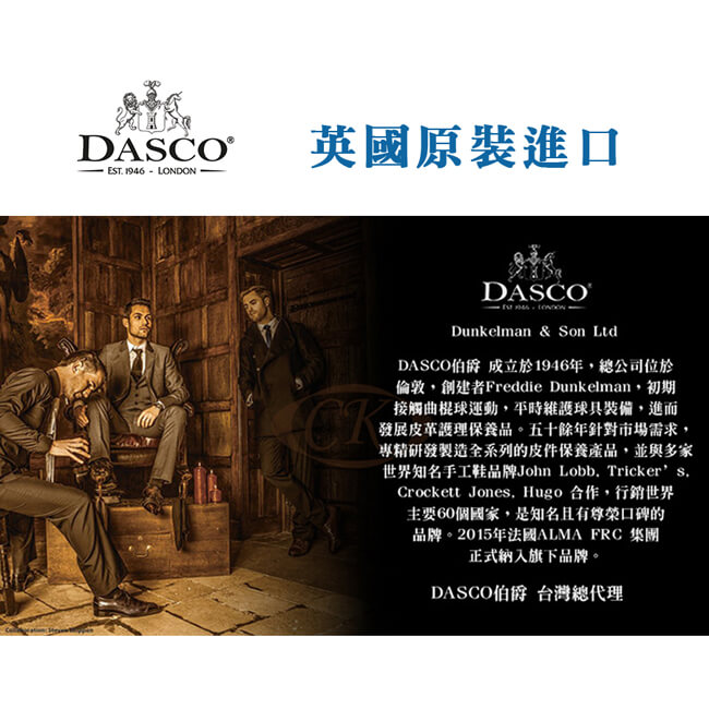 足的美形 英國Dasco油皮養護劑+鞋刷組