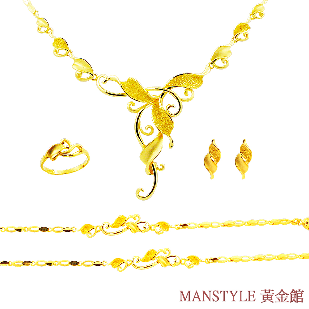 MANSTYLE「青春洋溢」黃金套組