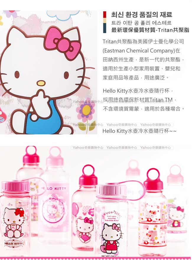 HELLO KITTY樂活優質水壺700ML-美好晴空