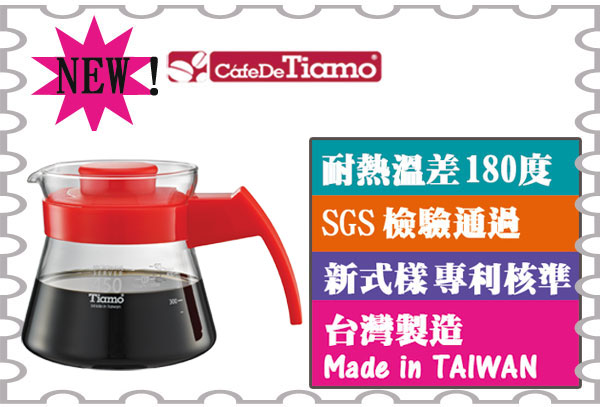 Tiamo 耐熱玻璃壺 450cc-五色(HG2210)